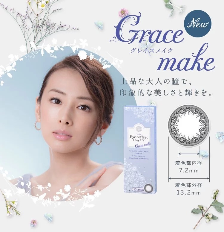 SEED Eye Coffret 1 Day UV M Grace Make｜日拋彩妝隱形眼鏡｜每盒30片