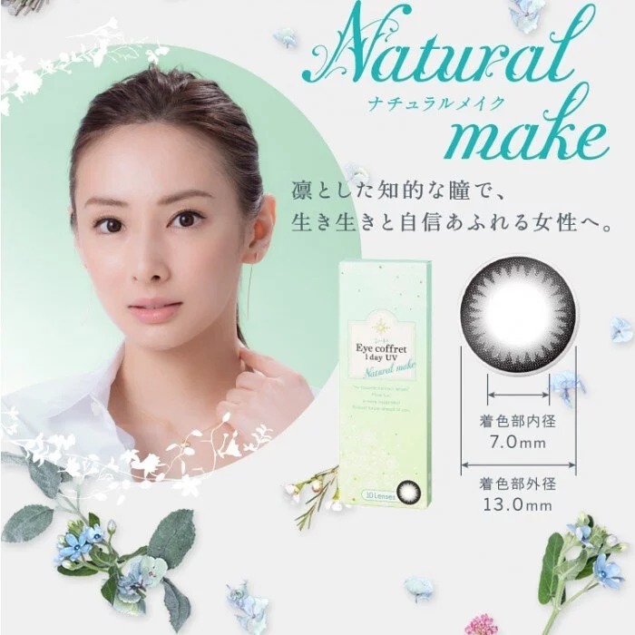 SEED Eye Coffret 1 Day UV M Natural Make｜日拋彩妝隱形眼鏡｜每盒30片
