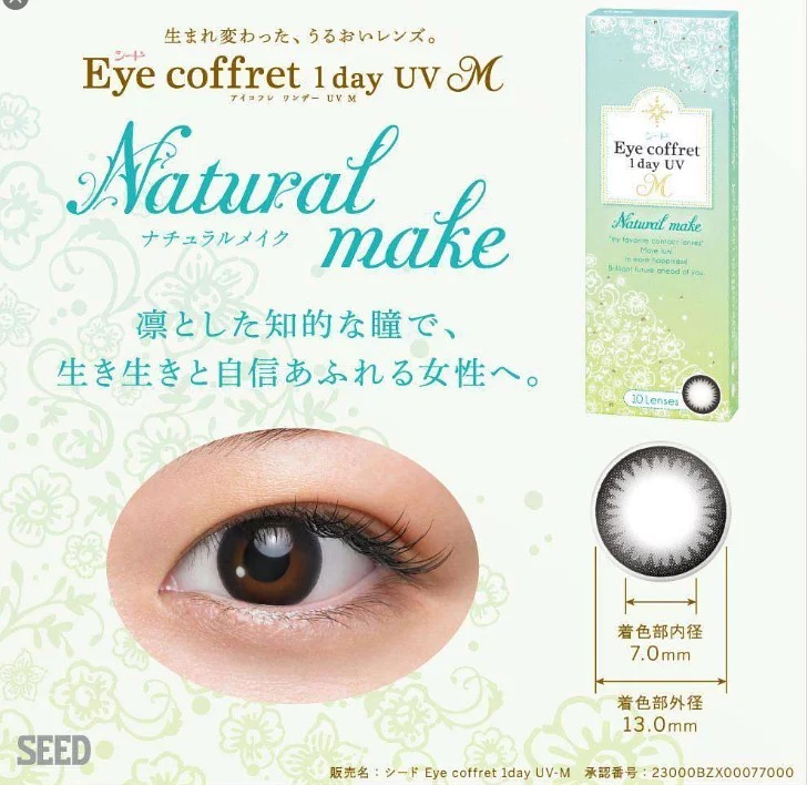 SEED Eye Coffret 1 Day UV M Natural Make｜日拋彩妝隱形眼鏡｜每盒30片