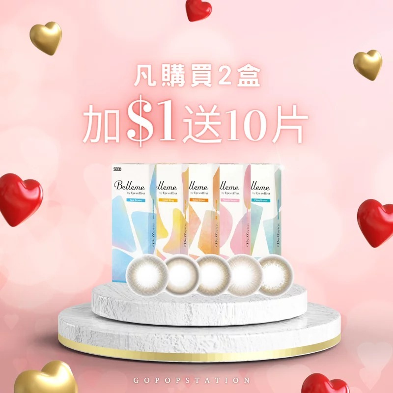 【優惠套裝】Belleme 1 Day by Eye Coffret 每日即棄彩色隱形眼鏡