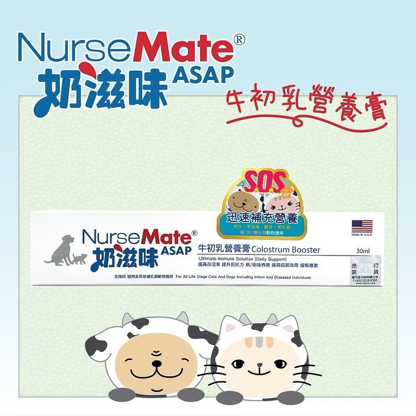 NurseMate 奶滋味營養膏