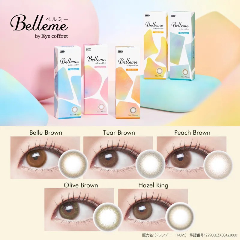 Belleme 1 Day by Eye Coffret Hazel Ring｜日拋彩妝隱形眼鏡｜每盒30片