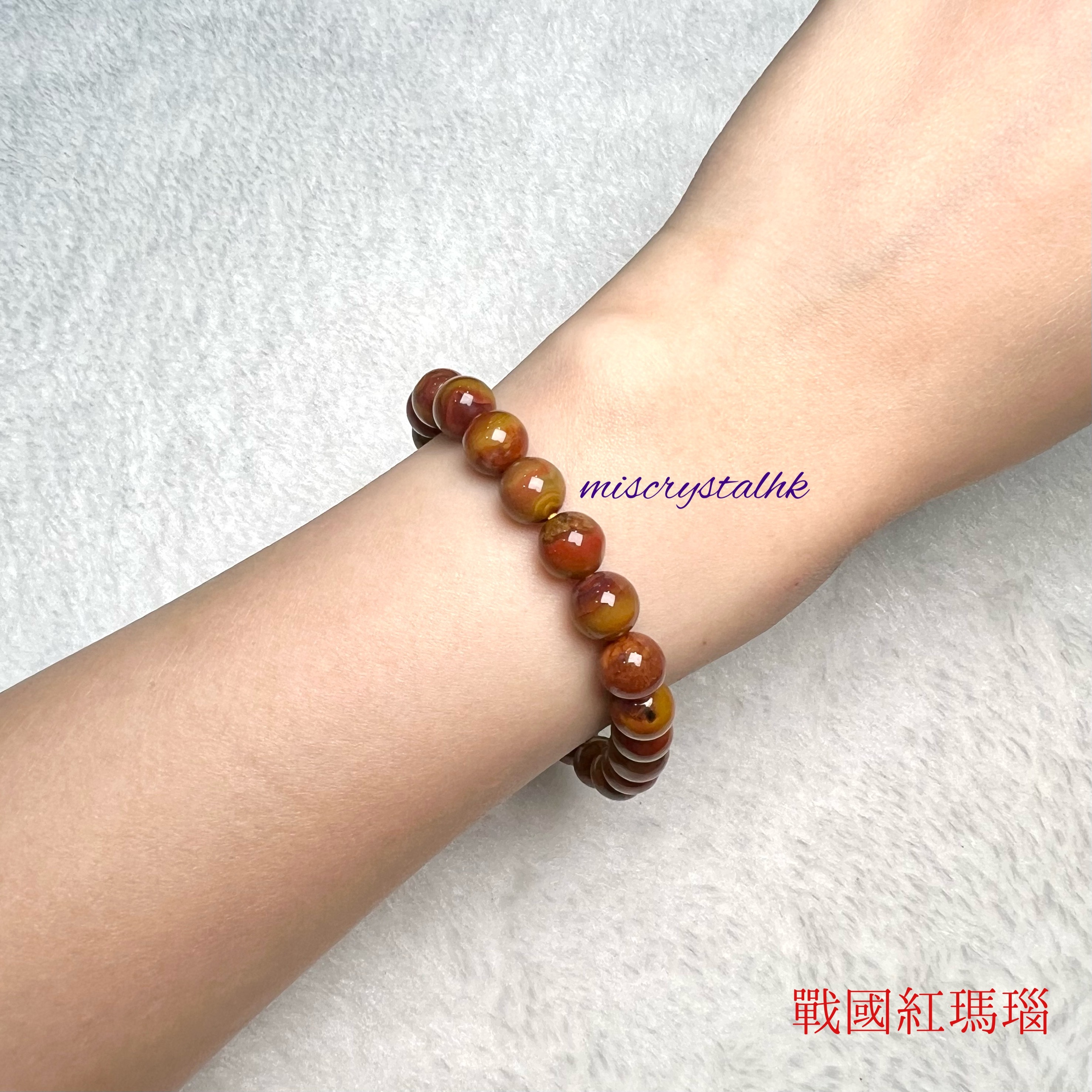 戰國紅瑪瑙 8mm #C836-5