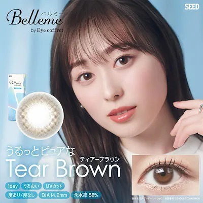Belleme 1 Day by Eye Coffret Tear Brown｜日拋彩妝隱形眼鏡｜每盒30片