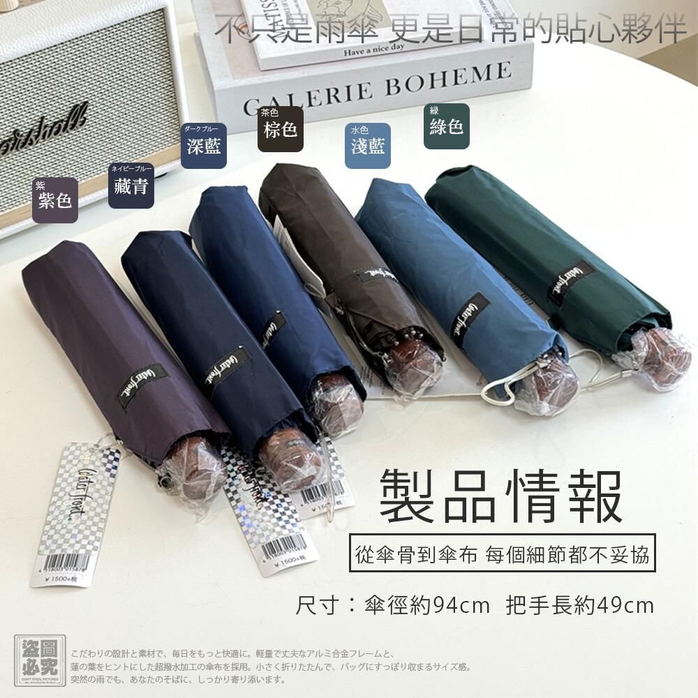 日本便攜式輕鋁迷你三折雨傘