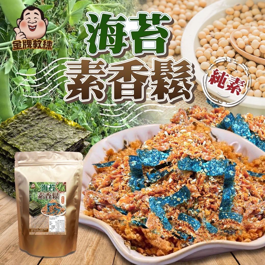 台灣海苔素香鬆