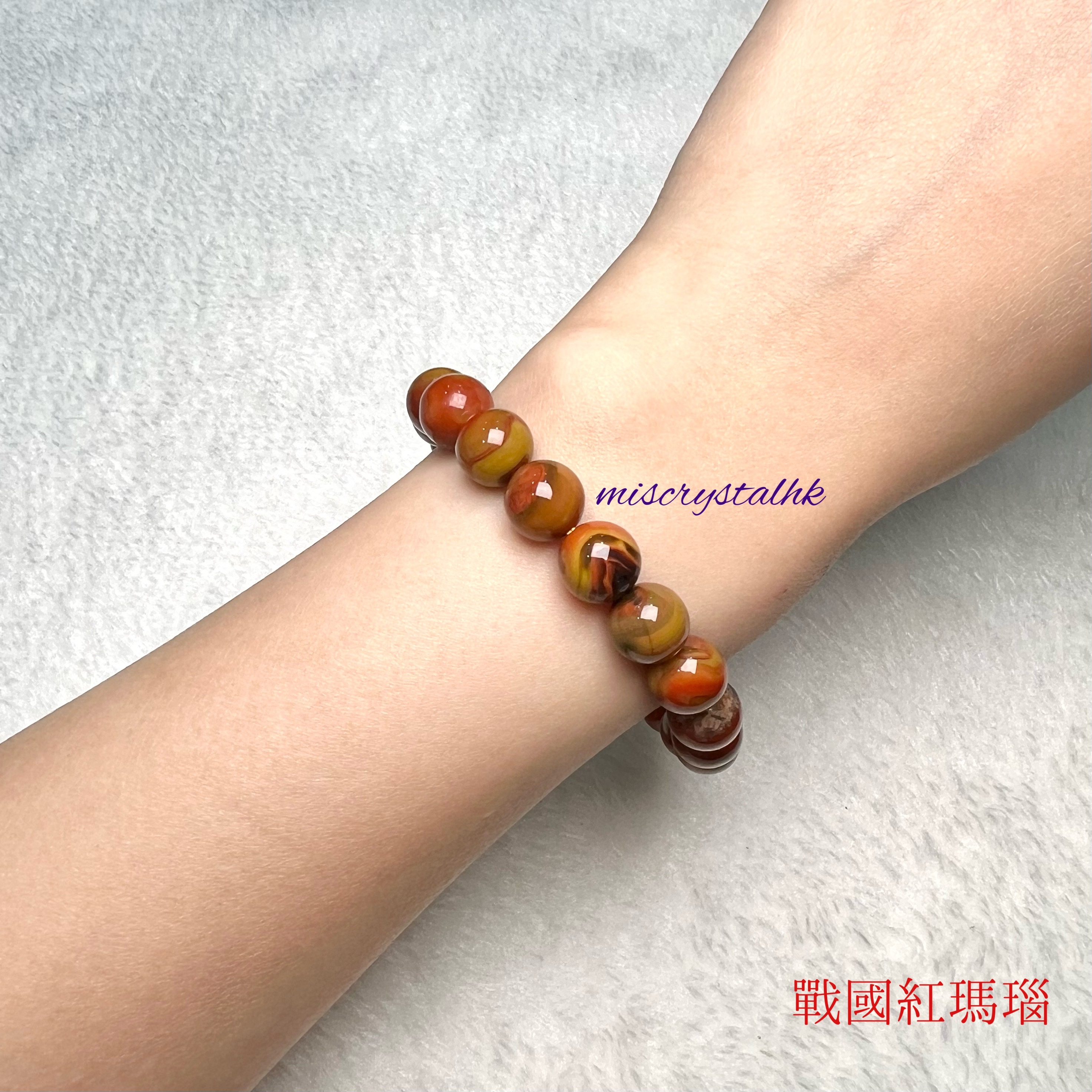 戰國紅瑪瑙 9.5mm #C839B