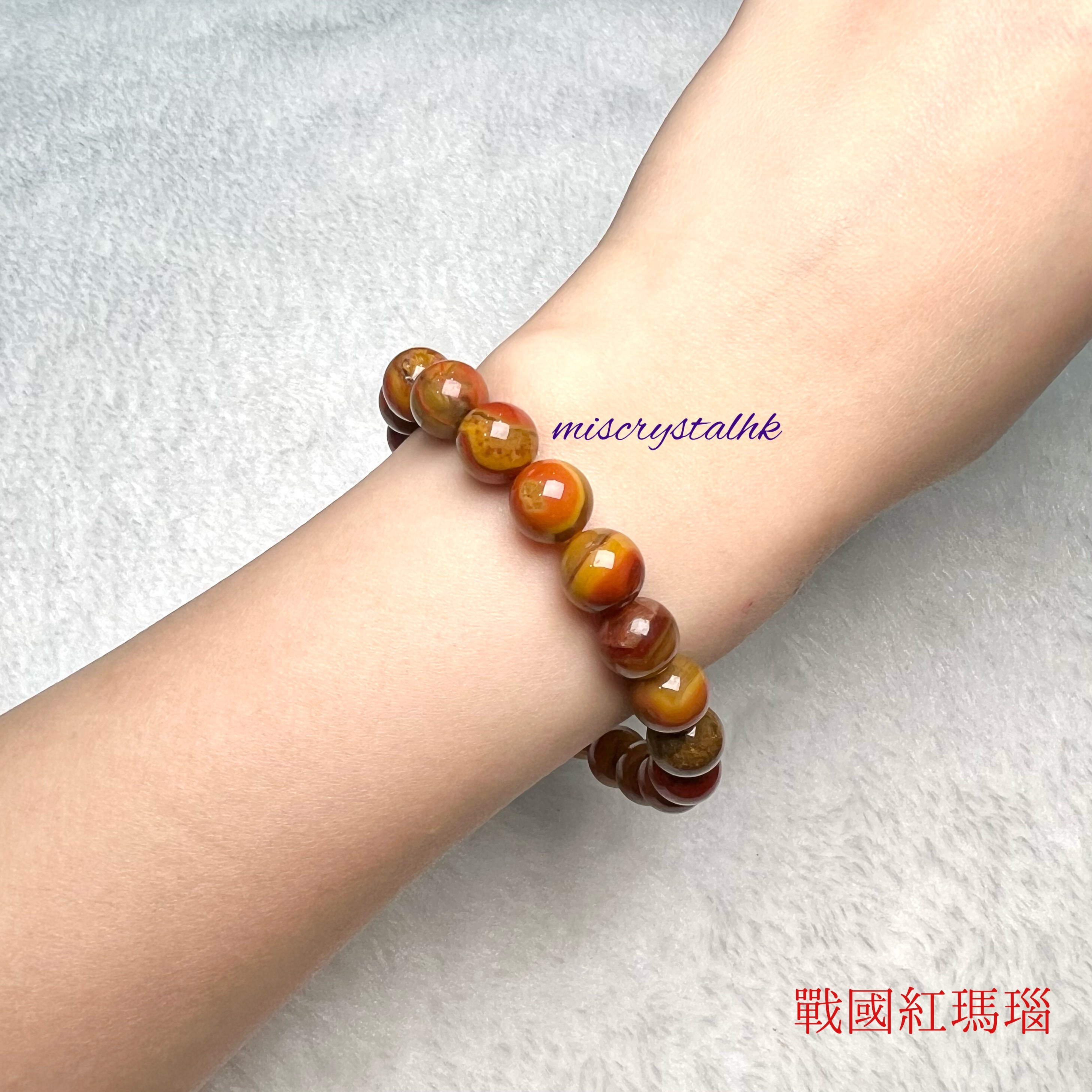 戰國紅瑪瑙 9.5mm #C839A