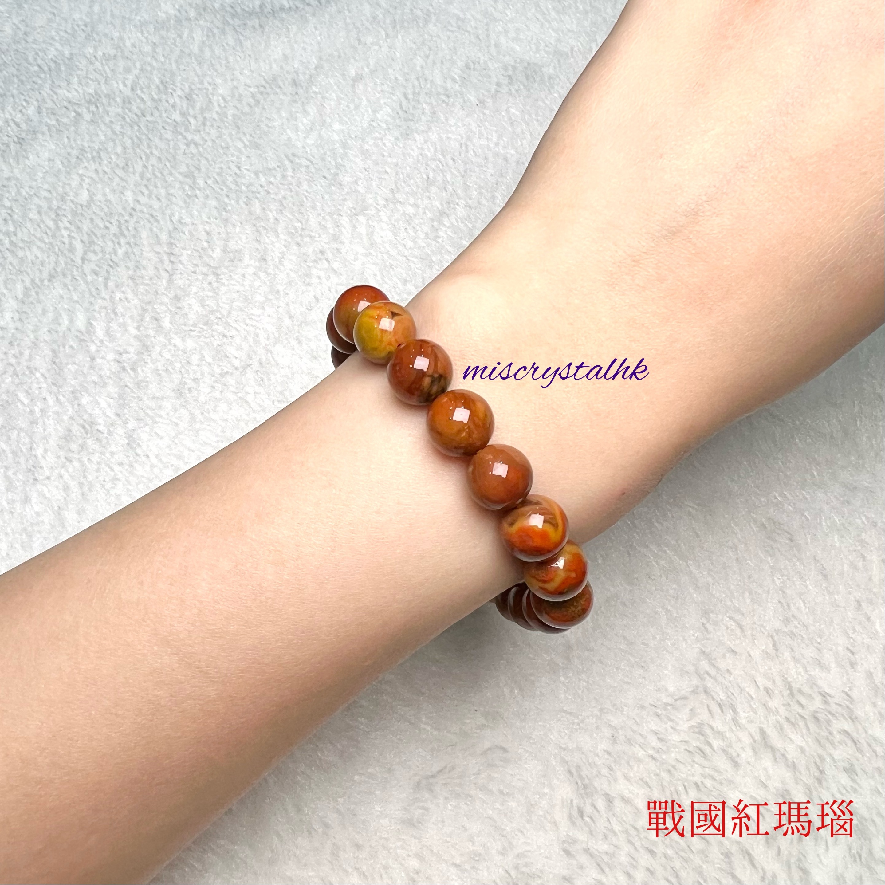 戰國紅瑪瑙 9.5mm #C839C