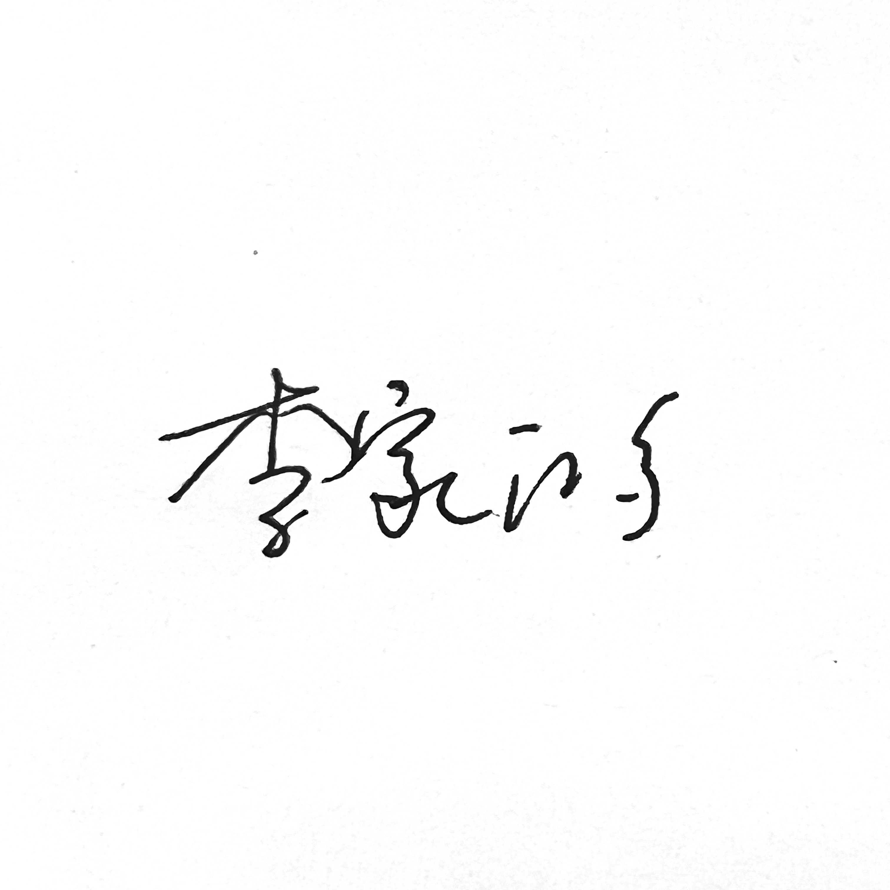 signature