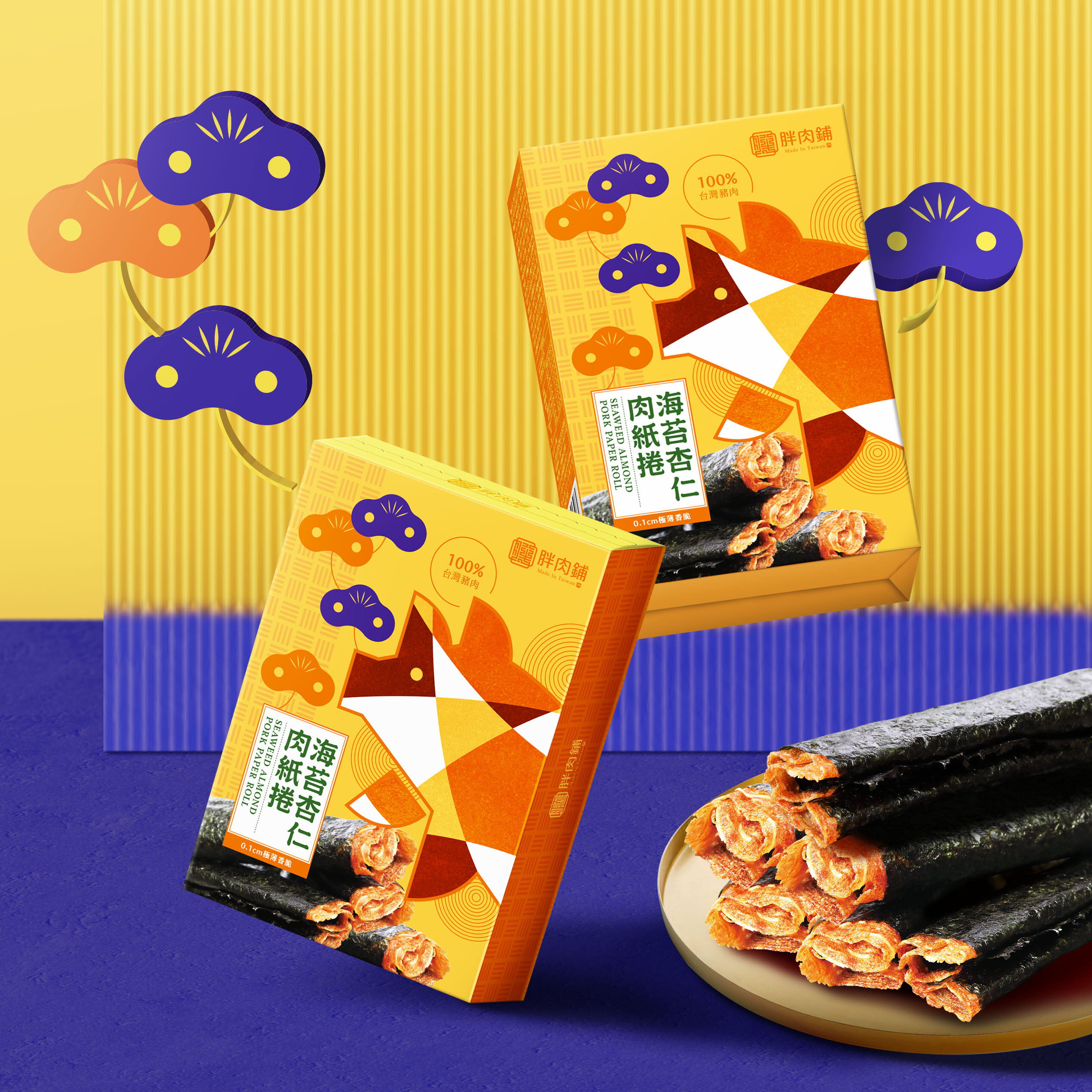 【火爆新品】海苔杏仁肉紙捲|香濃酥脆