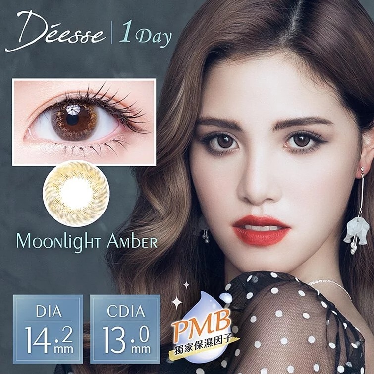 [買一送一] Déesse 女神 1 Day Moonlight Amber 月光琥珀｜日拋彩妝隱形眼鏡｜每盒10片