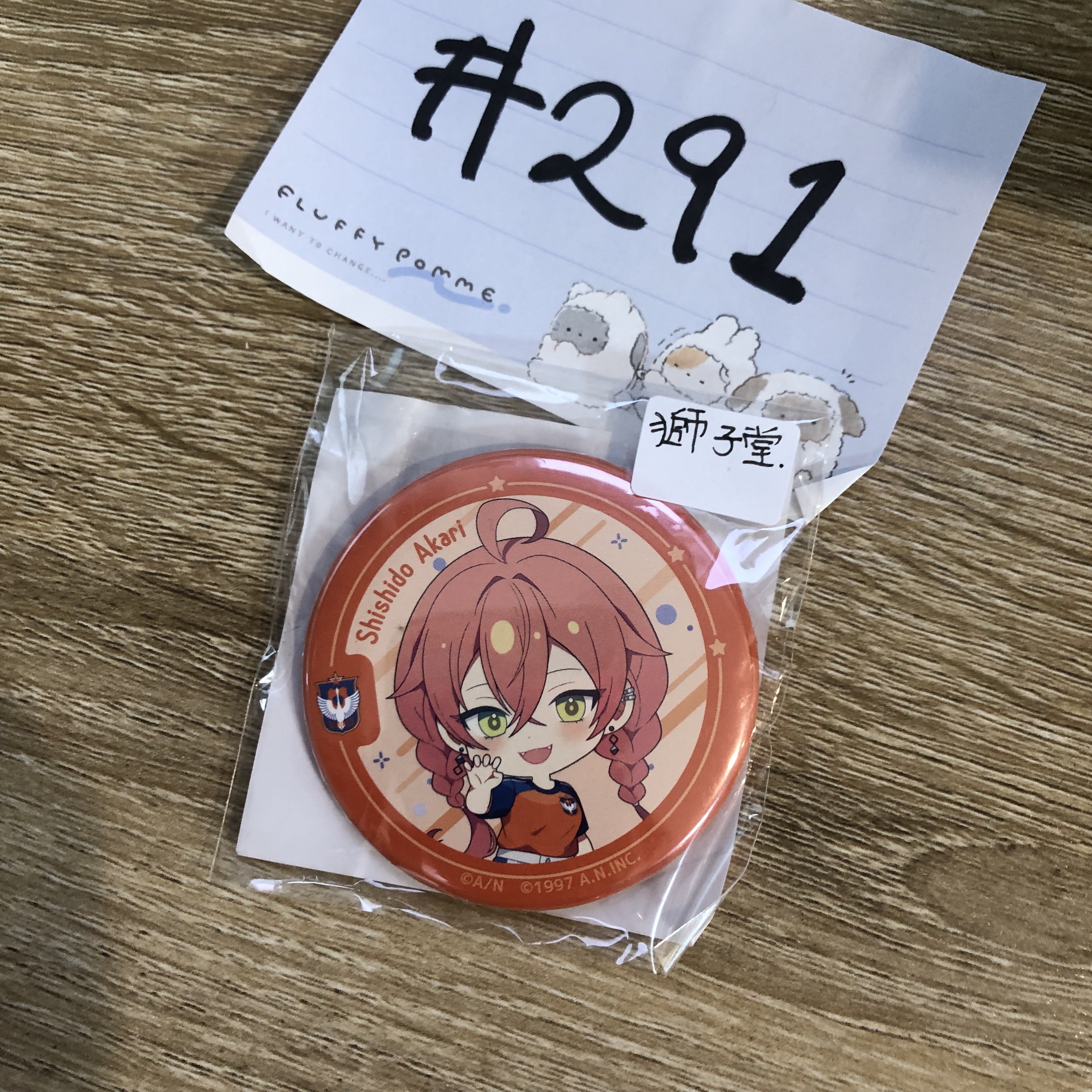 彩虹社  獅子堂 襟章#291