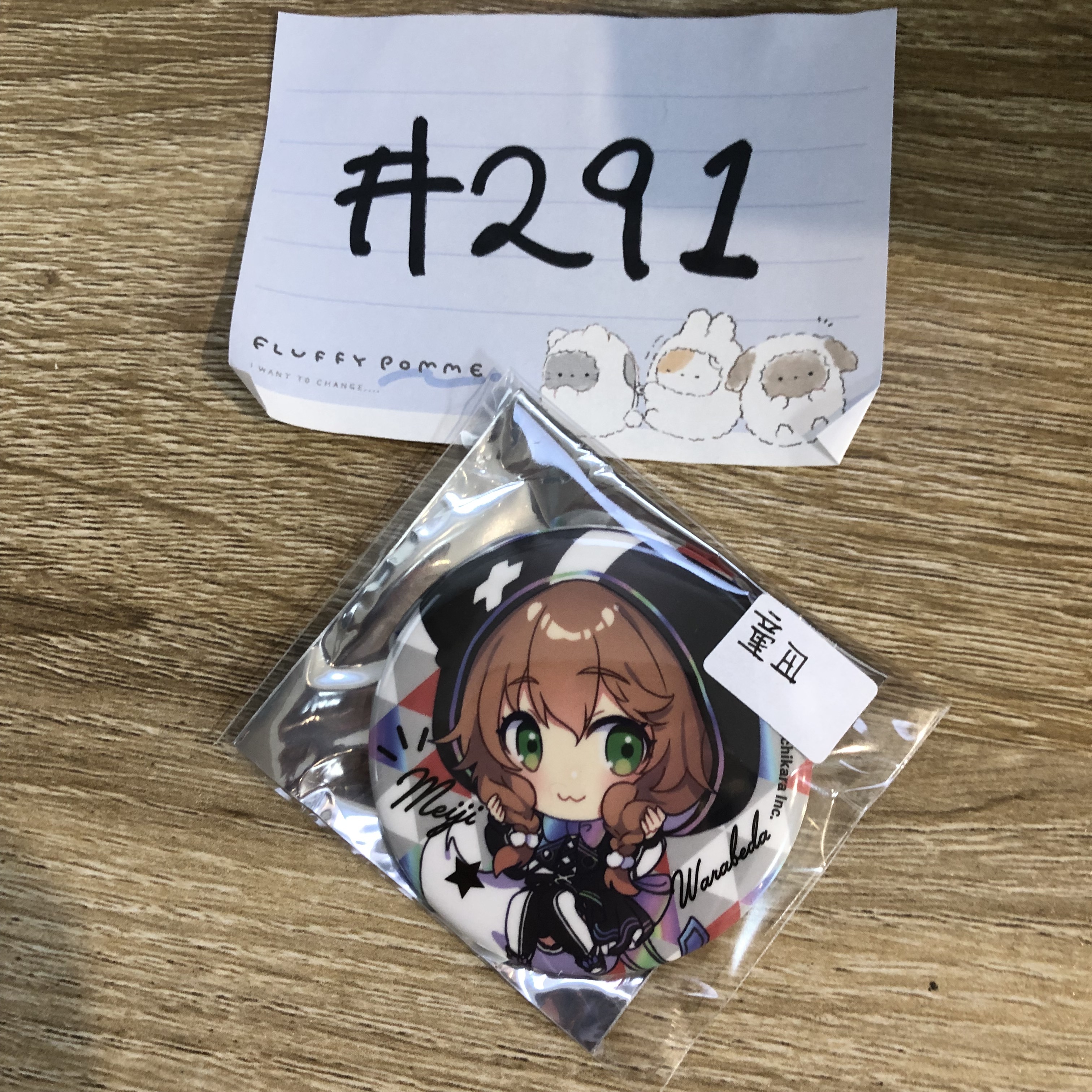 彩虹社  童田  襟章#291