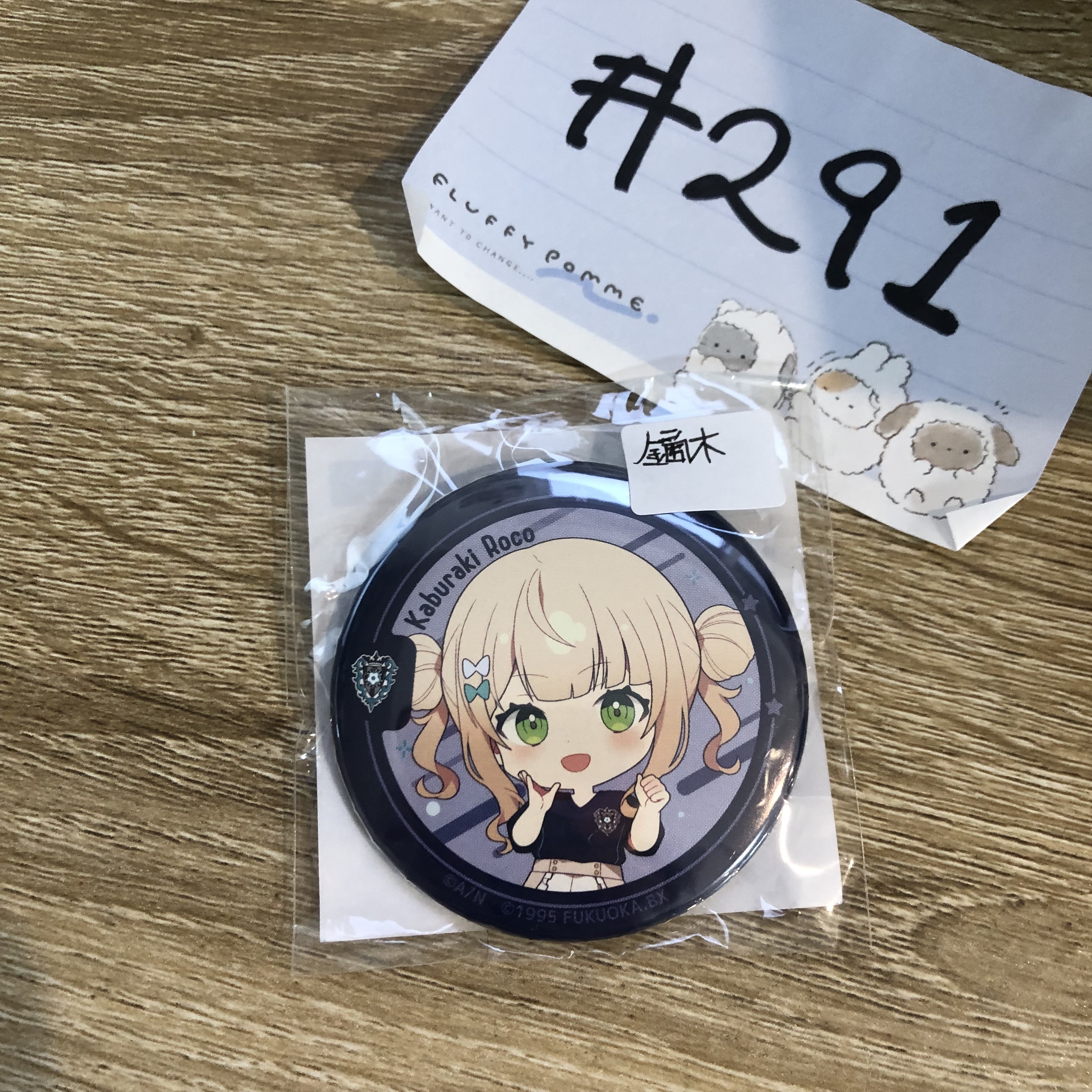 彩虹社  鏑木  襟章#291