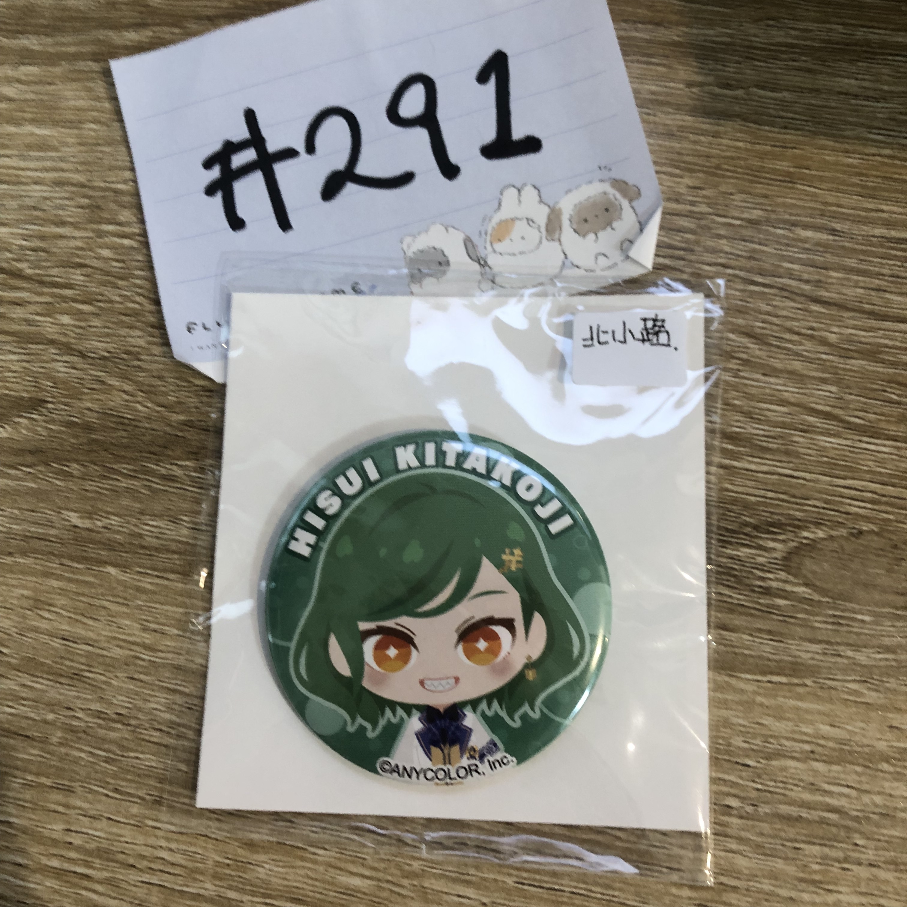 彩虹社  北小路  襟章#291