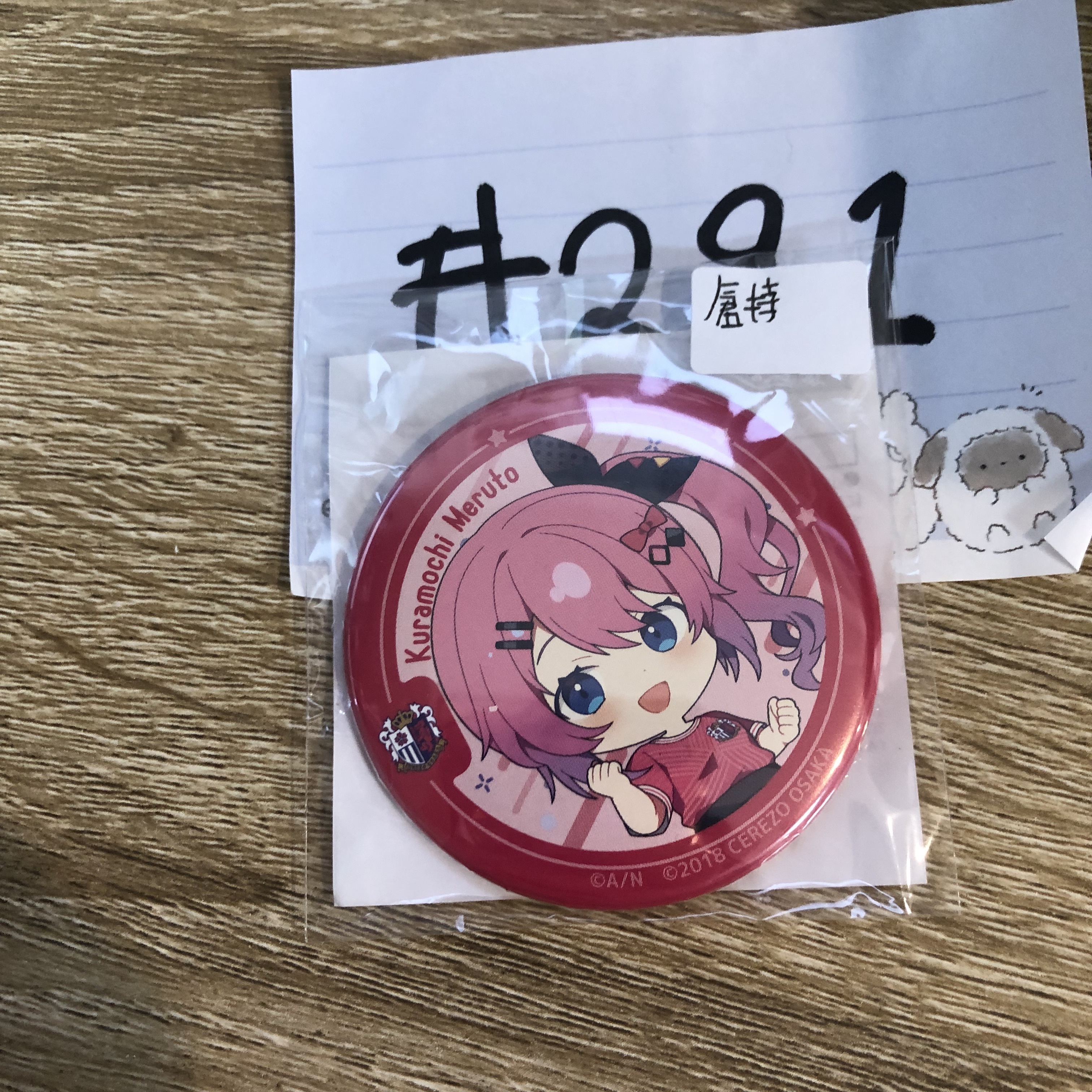 彩虹社  倉持  襟章#291