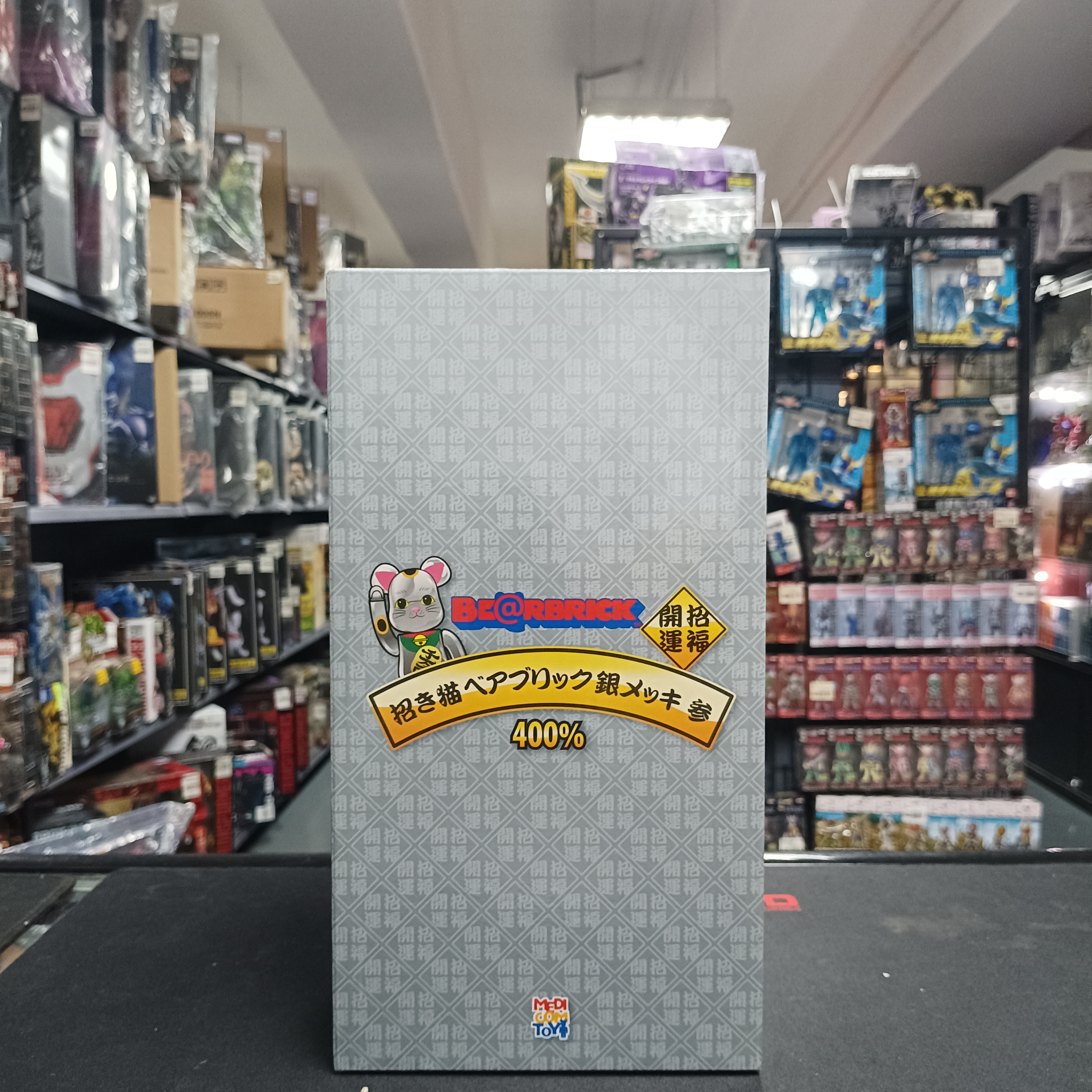寄賣-Medicom Toy Be@Rbrick 招財貓 銀メッキ三 400% 千萬兩