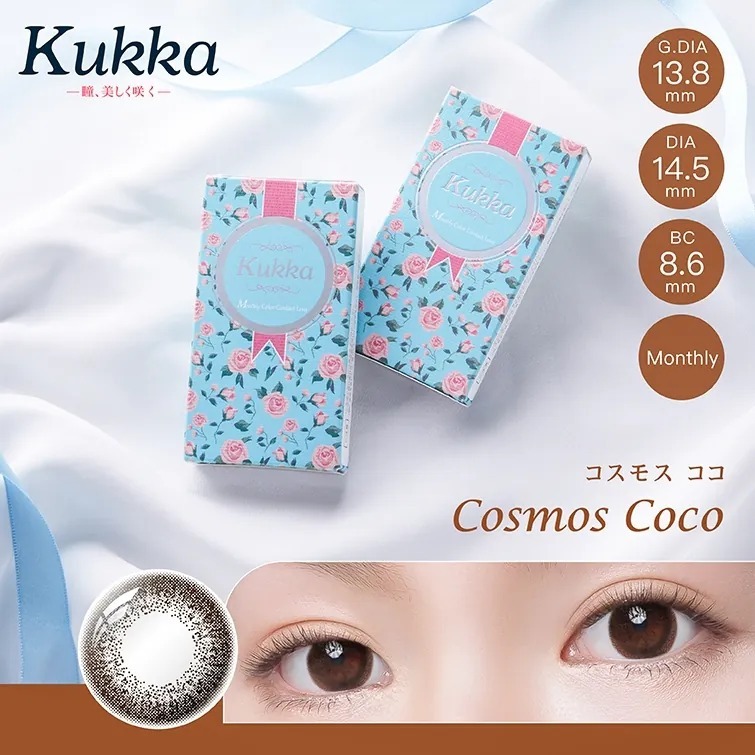 Kukka 花兒系列 1 Month Cosmo Coco 波斯菊｜月拋彩妝隱形眼鏡｜每盒2片