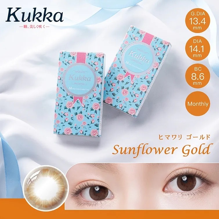 Kukka 花兒系列 1 Month Sunflower Gold 向日葵｜月拋彩妝隱形眼鏡｜每盒2片