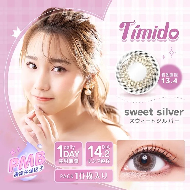 [買一送一] Timido 1 Day Sweet Silver｜日拋彩妝隱形眼鏡｜每盒10片