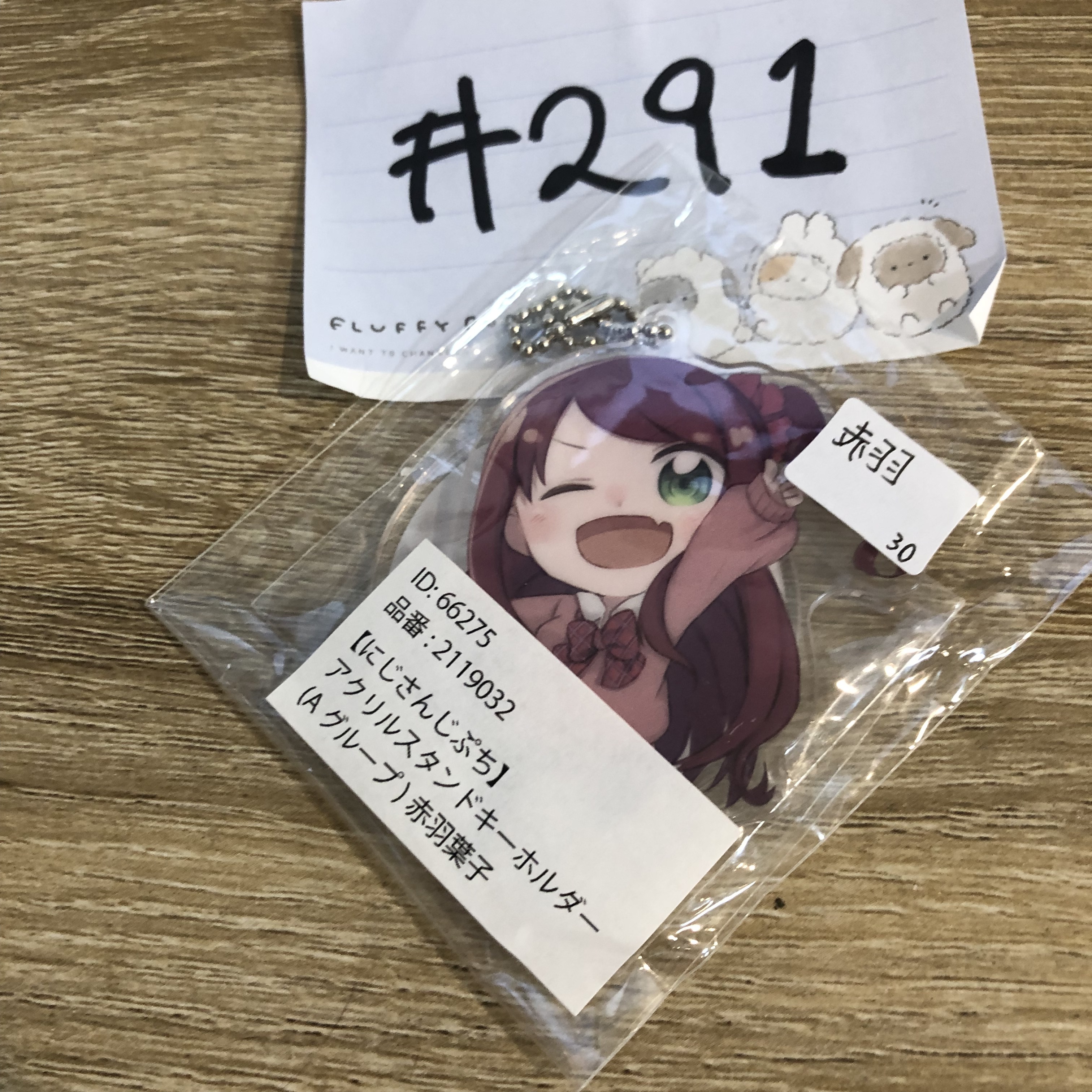 彩虹社 赤羽 立牌#291