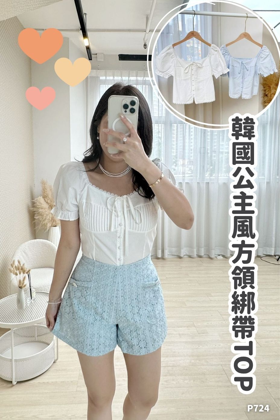 (現貨) 韓國公主風方領通花邊綁帶TOP-2色 #P724