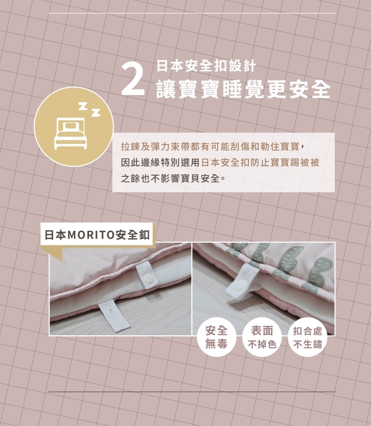 兒童行動睡袋 | 天絲舒眠經典款