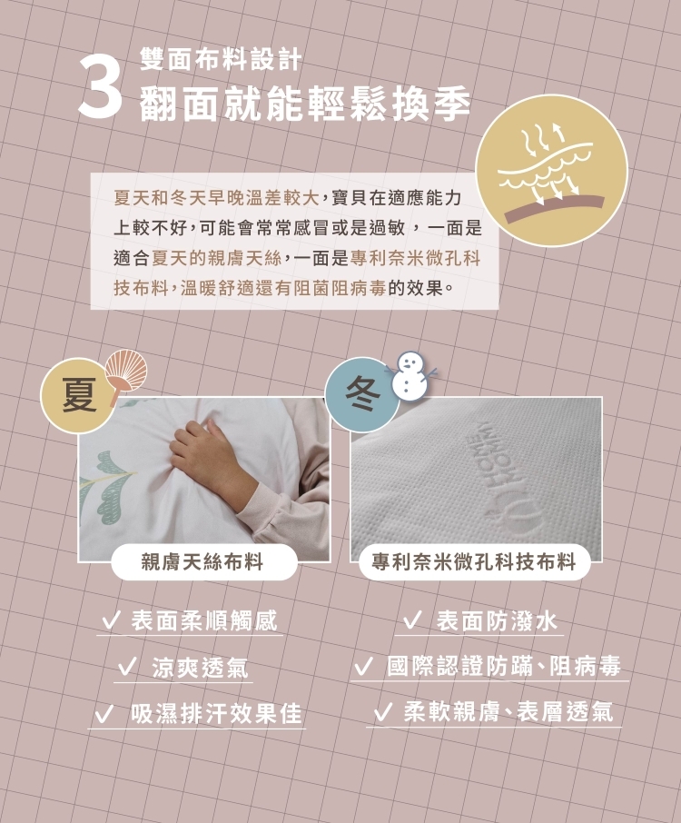 兒童行動睡袋 | 天絲舒眠經典款