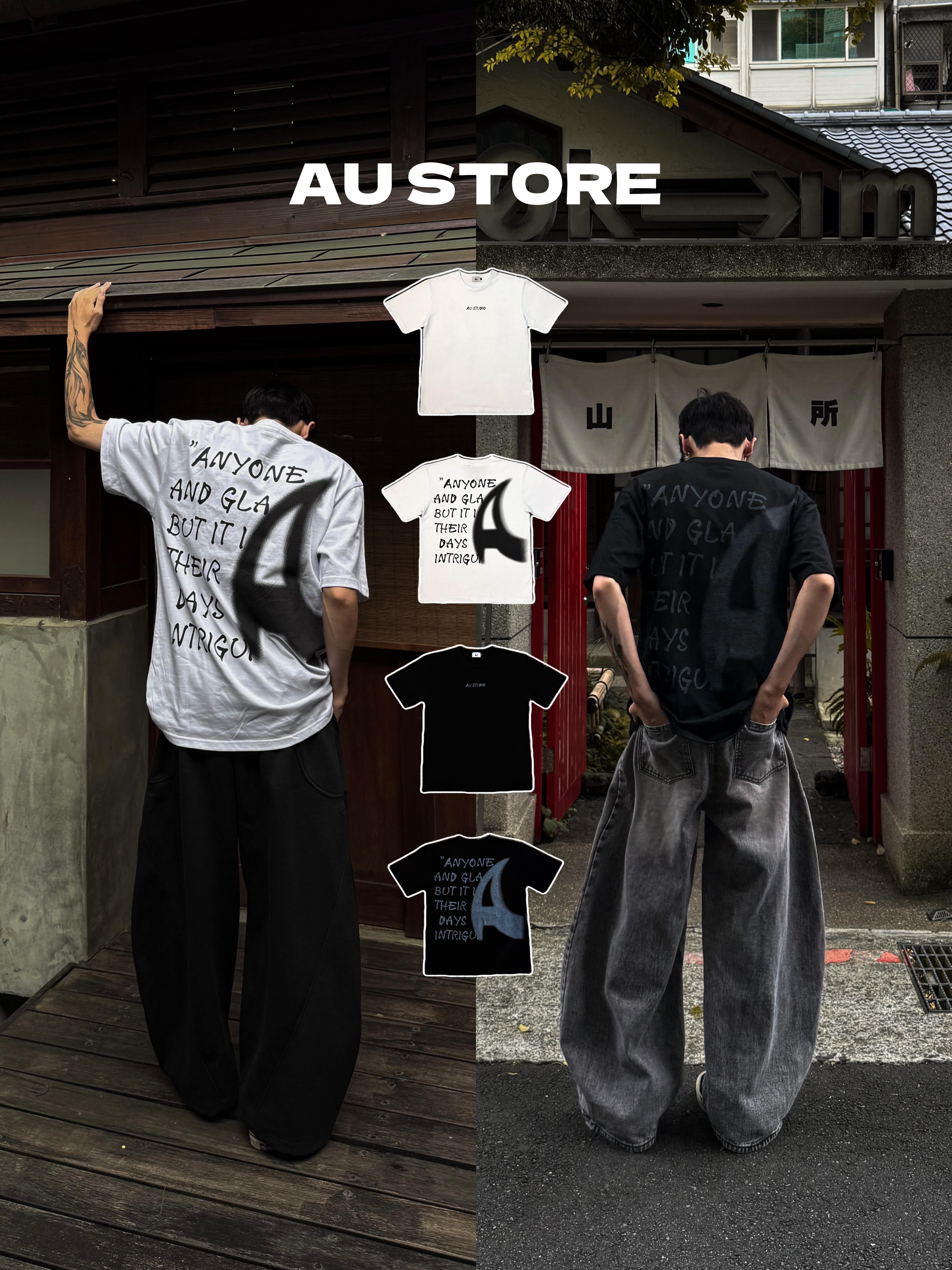 (現貨) AU文字塗鴉短袖 重磅高品質 !!