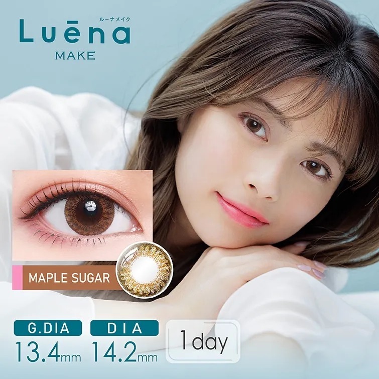 [買一送一] Luena 1 Day Maple Sugar｜日拋彩妝隱形眼鏡｜每盒10片