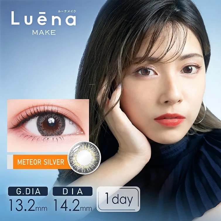[買一送一] Luena 1 Day Meteor Silver｜日拋彩妝隱形眼鏡｜每盒10片