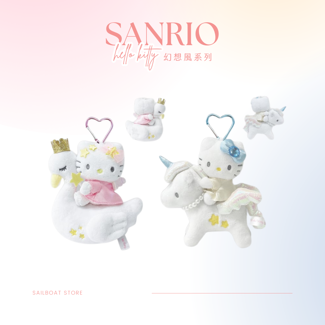 #限時接單 三麗鷗 kitty 凱蒂貓 幻想風系列 吊飾鑰匙圈