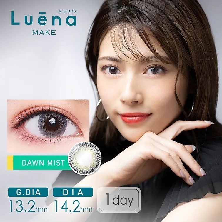 [買一送一] Luena 1 Day Dawn Mist｜日拋彩妝隱形眼鏡｜每盒10片