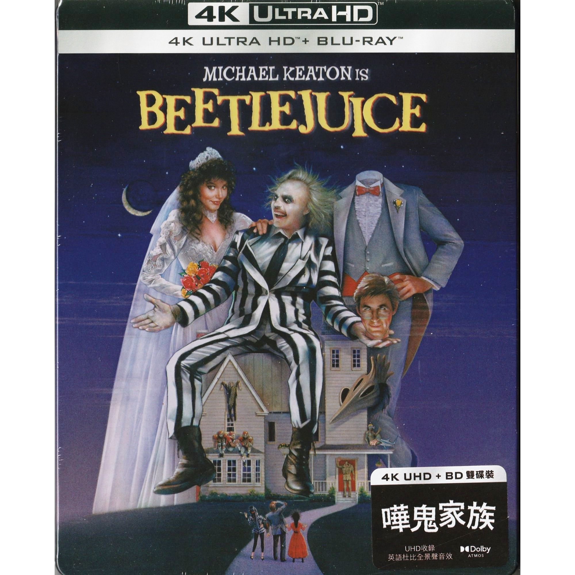 嘩鬼家族 (1988) (鐵盒裝) (4K Ultra HD + Blu-ray) [訂貨]