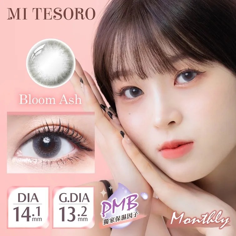 Mi Tesoro 1 Month Bloom Ash｜月拋彩妝隱形眼鏡｜每盒2片