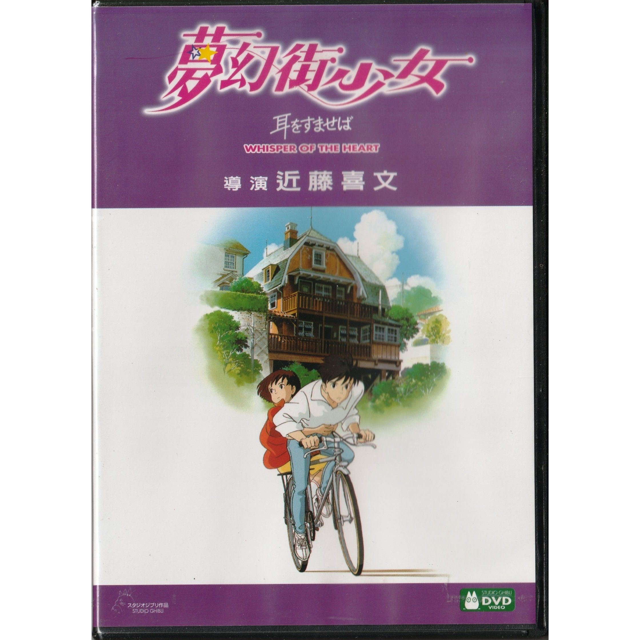 夢幻街少女 (1995) (DVD) [訂貨]