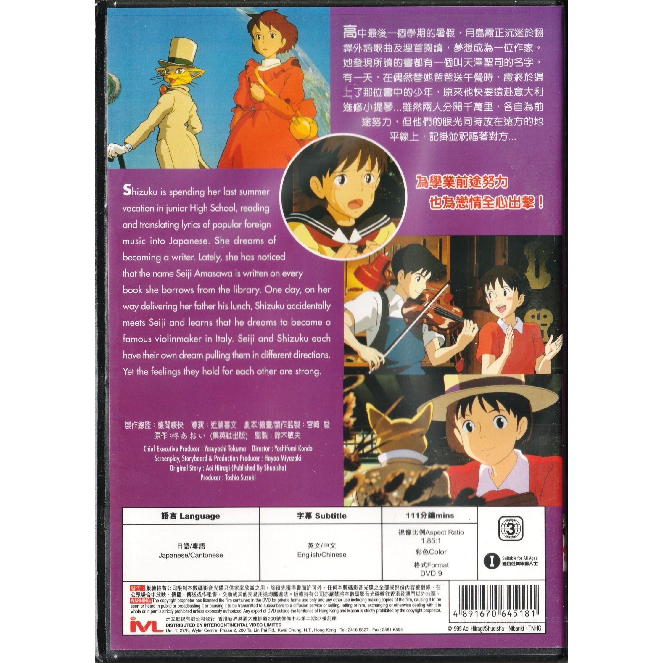 夢幻街少女 (1995) (DVD) [訂貨]