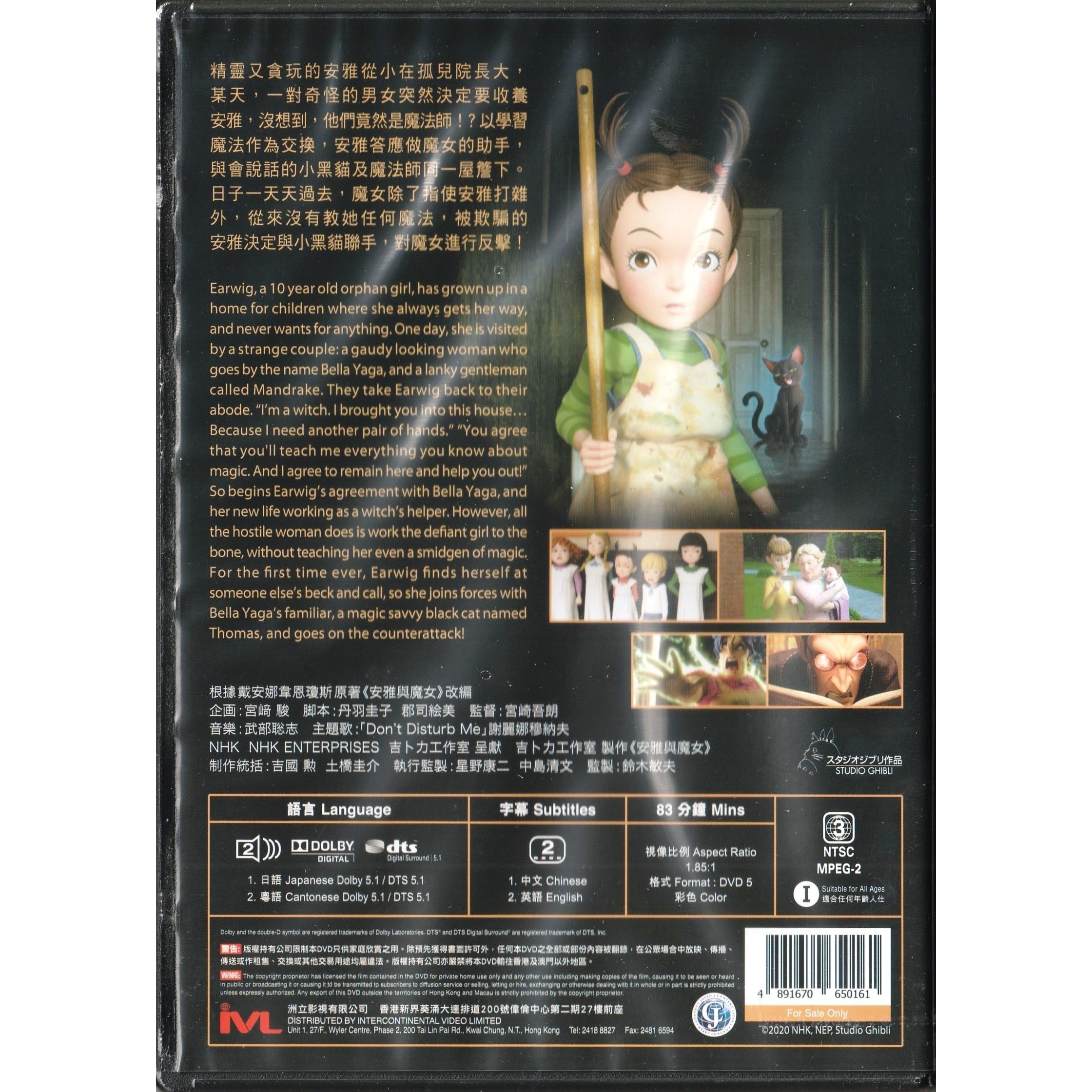 安雅與魔女 (2021) (DVD) [訂貨]