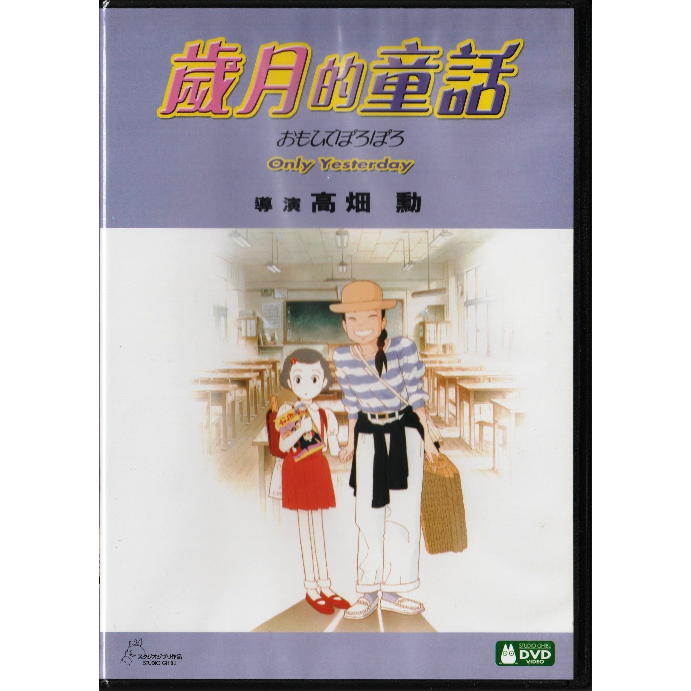 歲月的童話 (1991) (DVD) [訂貨]