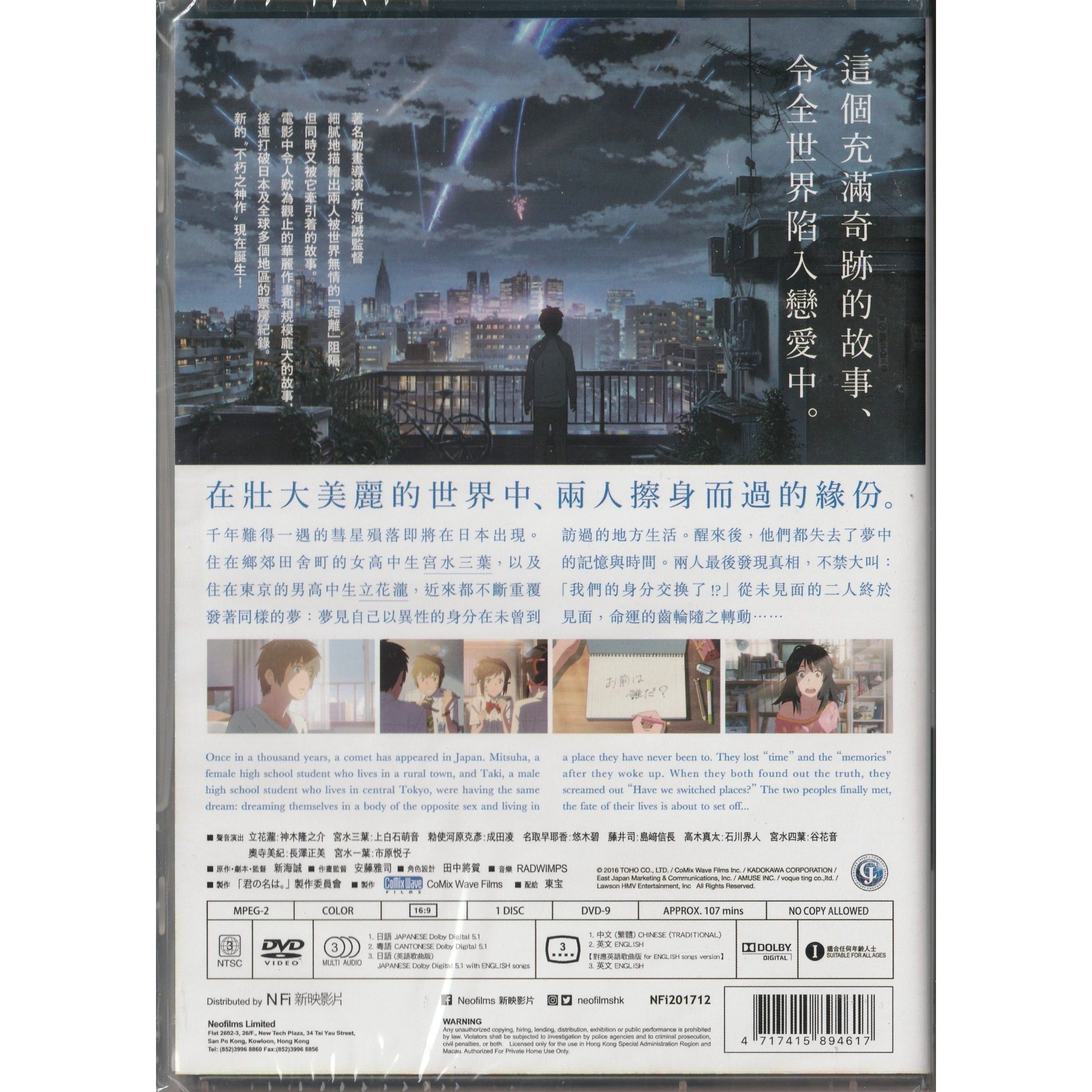 Your Name. (2016) (DVD) [Order]
