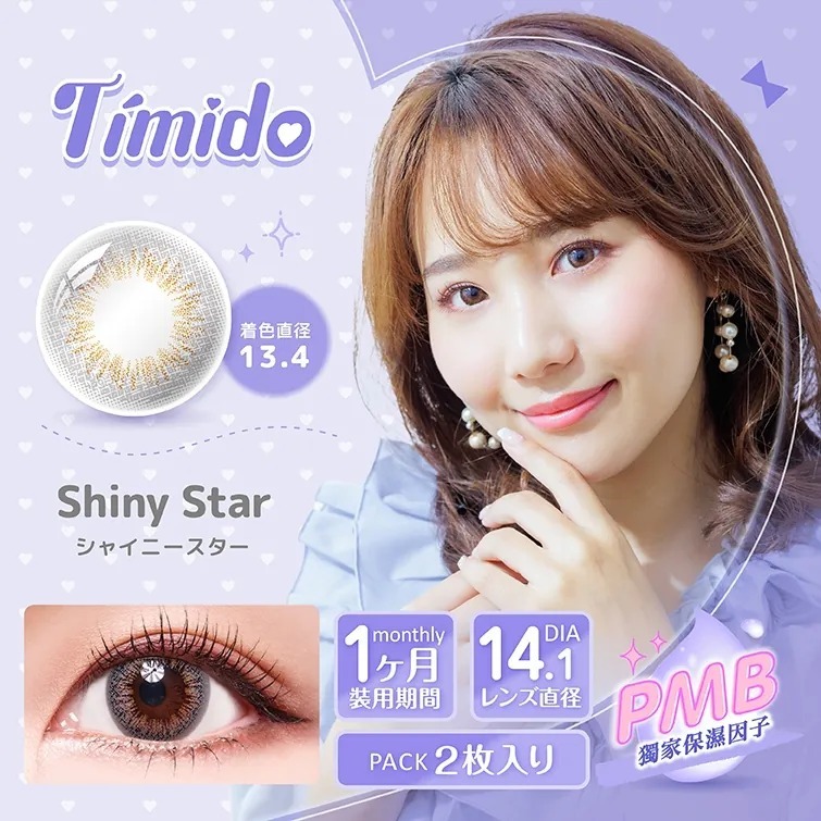 Timido 1 Month Shiny Star｜月拋彩妝隱形眼鏡｜每盒2片