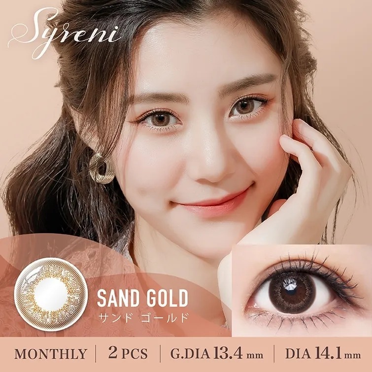 Syreni 1 Month Sand Gold｜月拋彩妝隱形眼鏡｜每盒2片