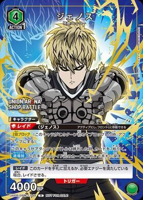 Union Arena 一拳超人 - ジェノス(UAPR/OPM-1-048)