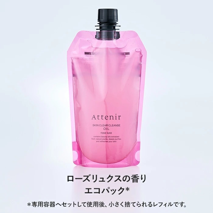 Attenir Skin Clear Cleanse Oil (Rose Luxe) 皇牌卸妝油香薰玫瑰