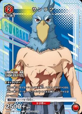 UNION ARENA サンラク(UAPR/SNF-1-056)