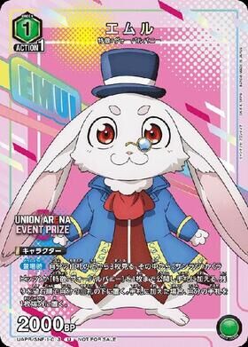 UNION ARENA エムル(UAPR/SNF-1-013)