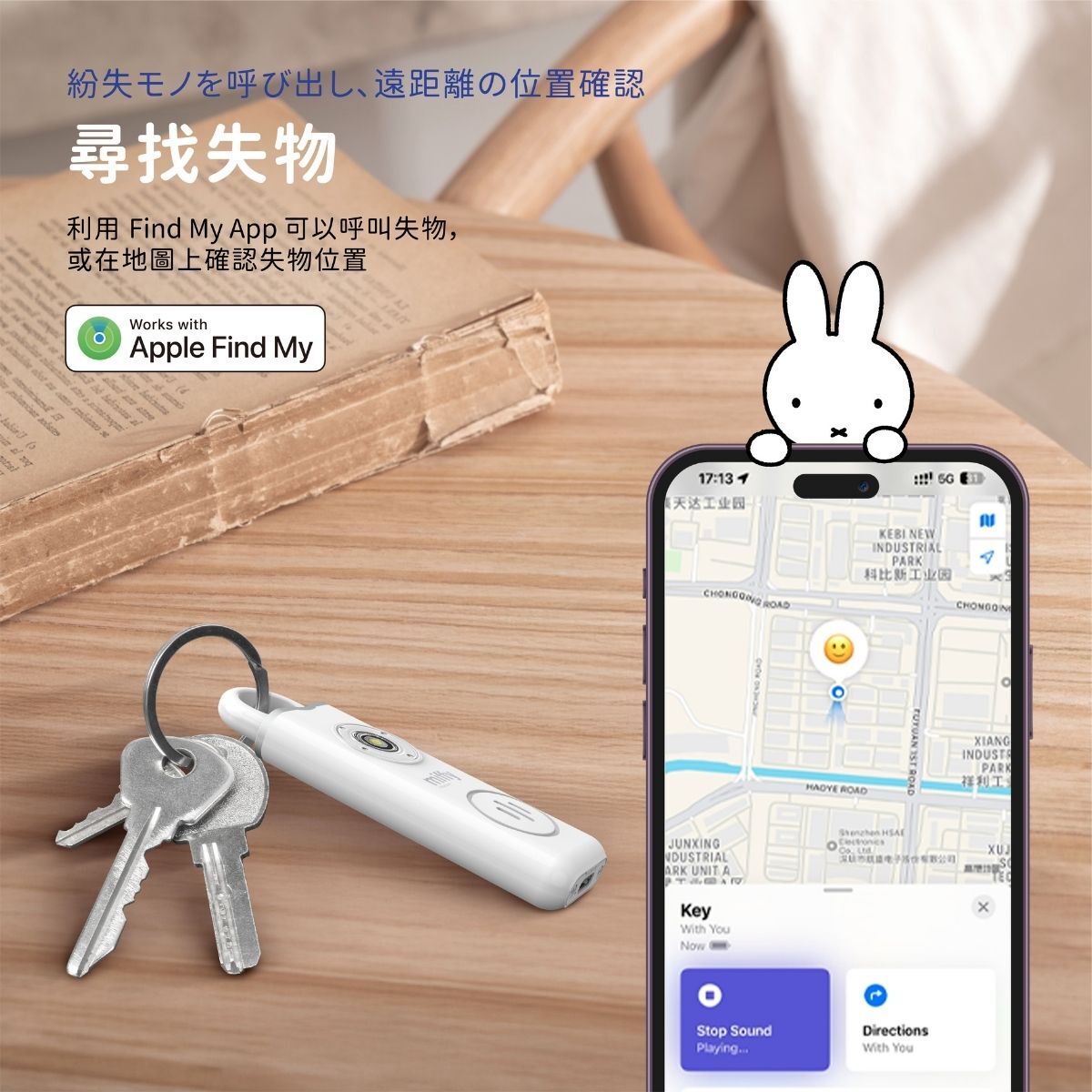 現 貨丨miffy 防狼追蹤警報器 Air Tracker Tag 🔍