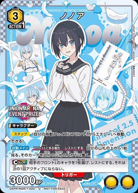 UNION ARENA ノノア(U)(UAPR/NGR-1-020)