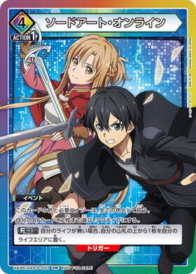 UNION ARENA ソードアート・オンライン(UAPR/SAO-P-001)